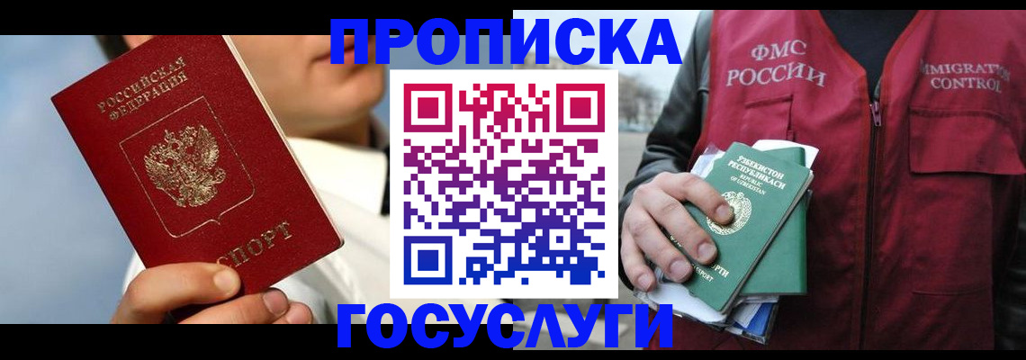 временная регистрация в Новокубанске