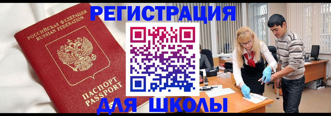 временная регистрация адрес в Новокубанске