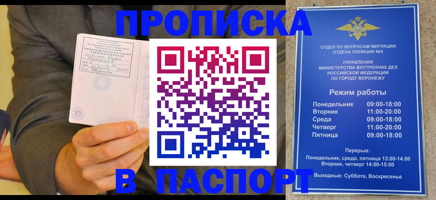 регистрация в Новокубанске