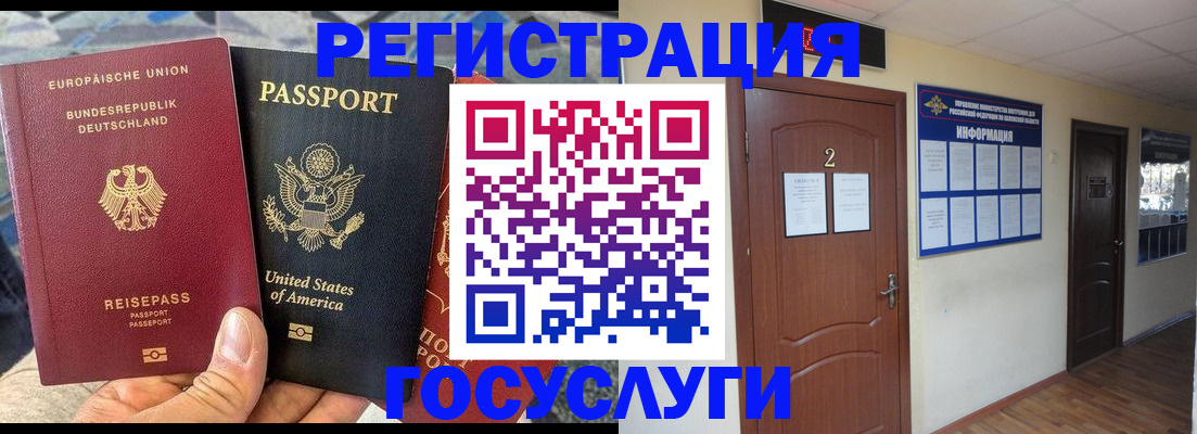 временная регистрация купить в Новокубанске